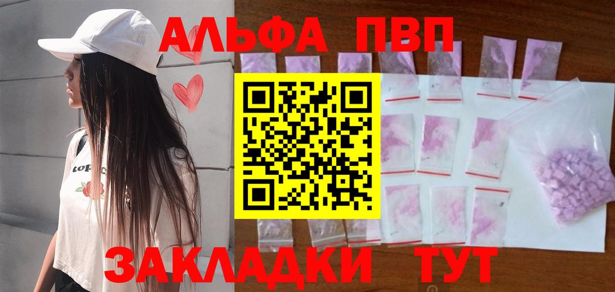 APVP СК  наркота  Феодосия  Alfa_PVP  Alfa_PVP VHQ  Вход с VPN  Альфа ПВП VHQ 