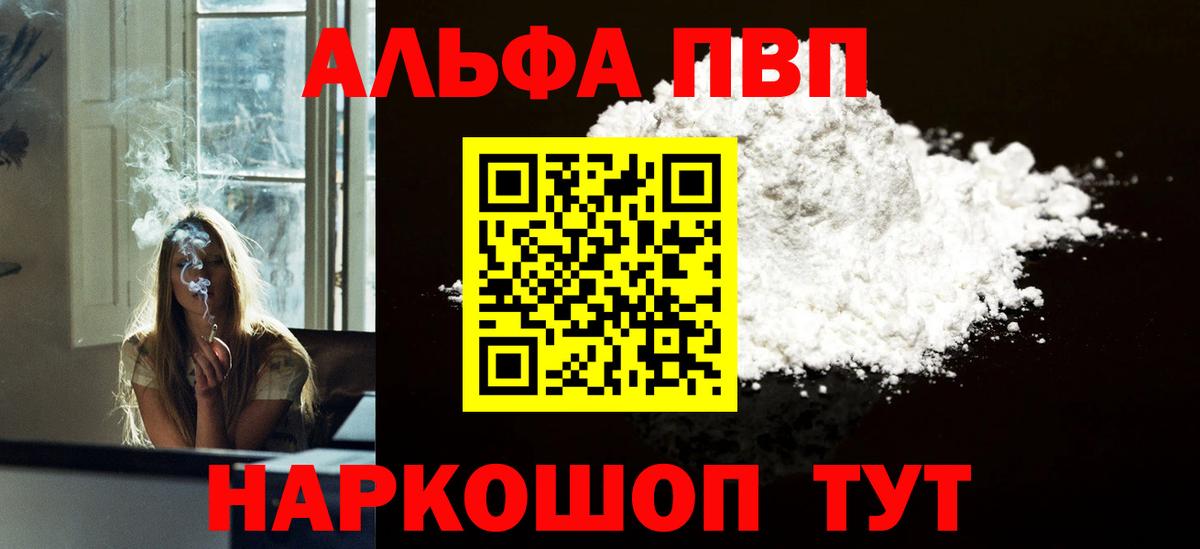 Alpha-PVP Crystall Феодосия
