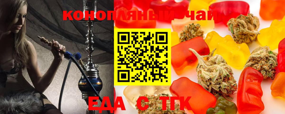 Canna-Cookies конопля  Вход с VPN  Феодосия 