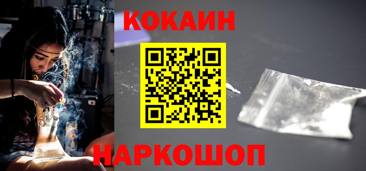 Cocaine Fish Scale Феодосия