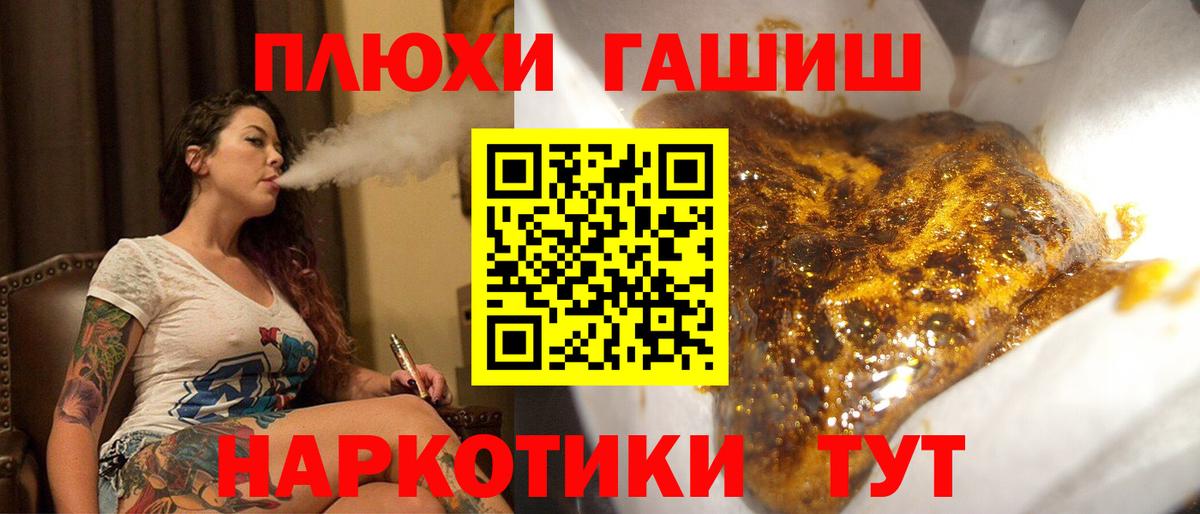 ГАШ VHQ  Вход с VPN  ГАШИШ гарик  Феодосия 