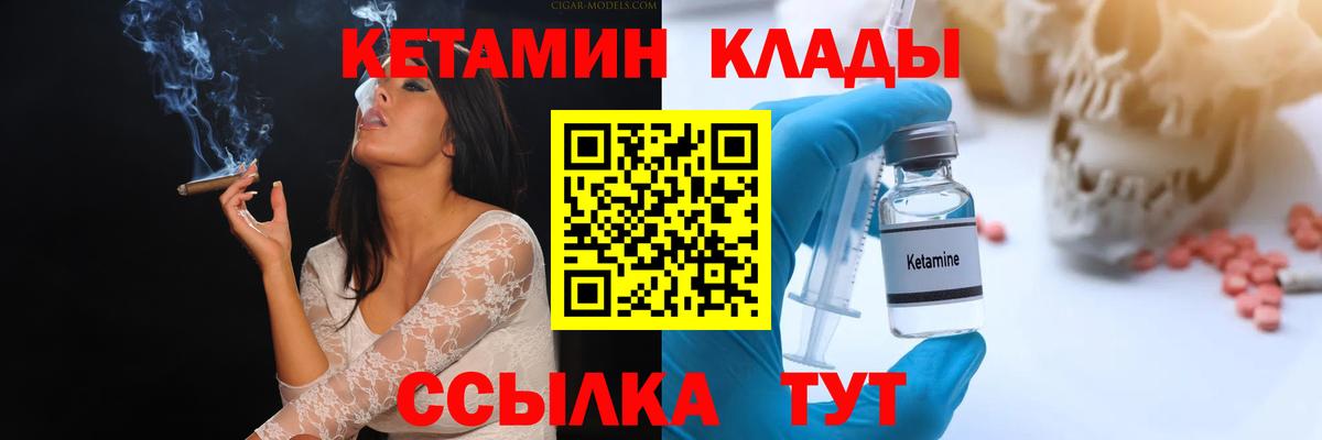 КЕТАМИН ketamine  Кетамин ketamine  Вход с VPN  Феодосия 