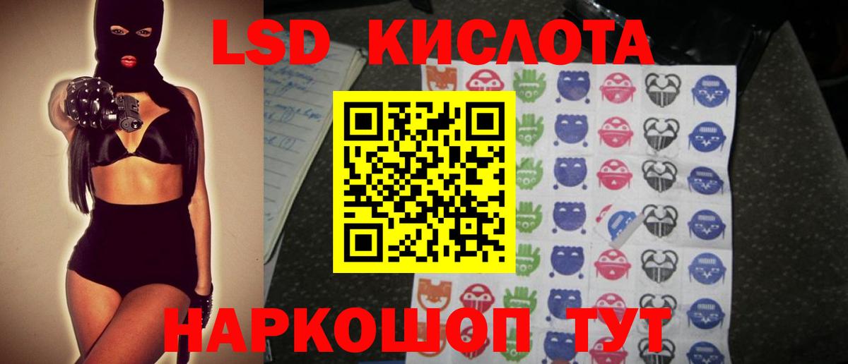 LSD-25 экстази ecstasy Феодосия