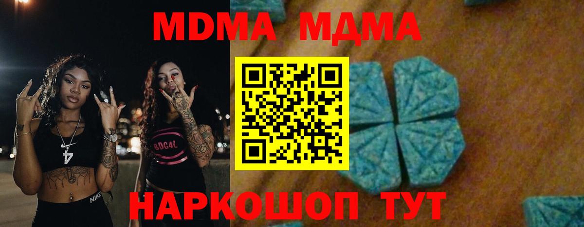 МДМА crystal Феодосия