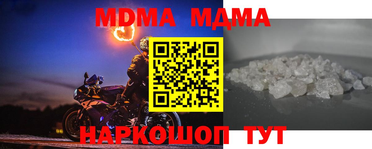 MDMA  Вход с VPN  МДМА crystal  Феодосия  МДМА кристаллы 
