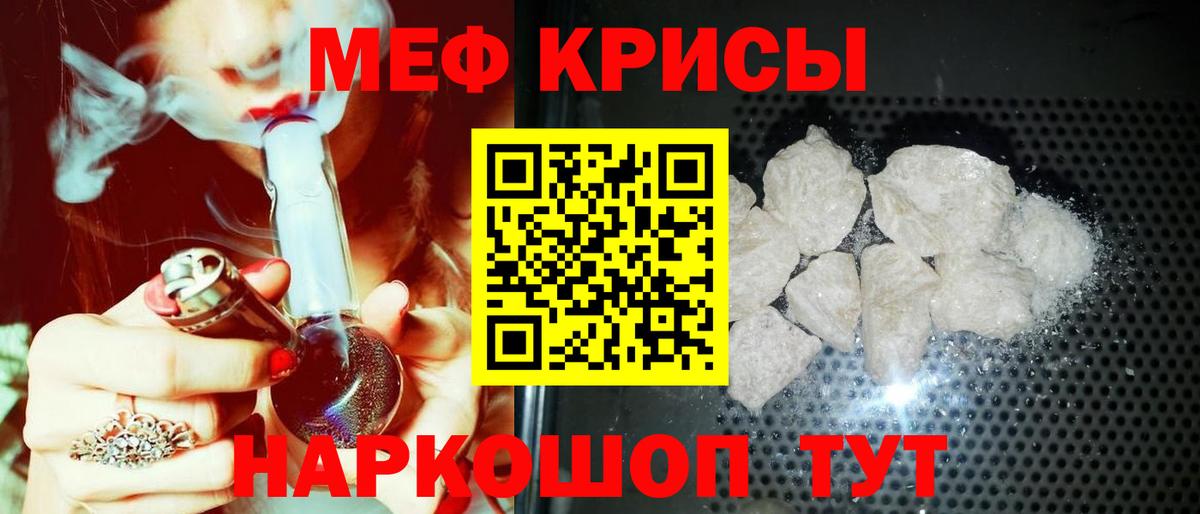 Мефедрон  Вход с VPN  гидра вход  Феодосия  МЯУ-МЯУ мяу мяу  МЕФ mephedrone 
