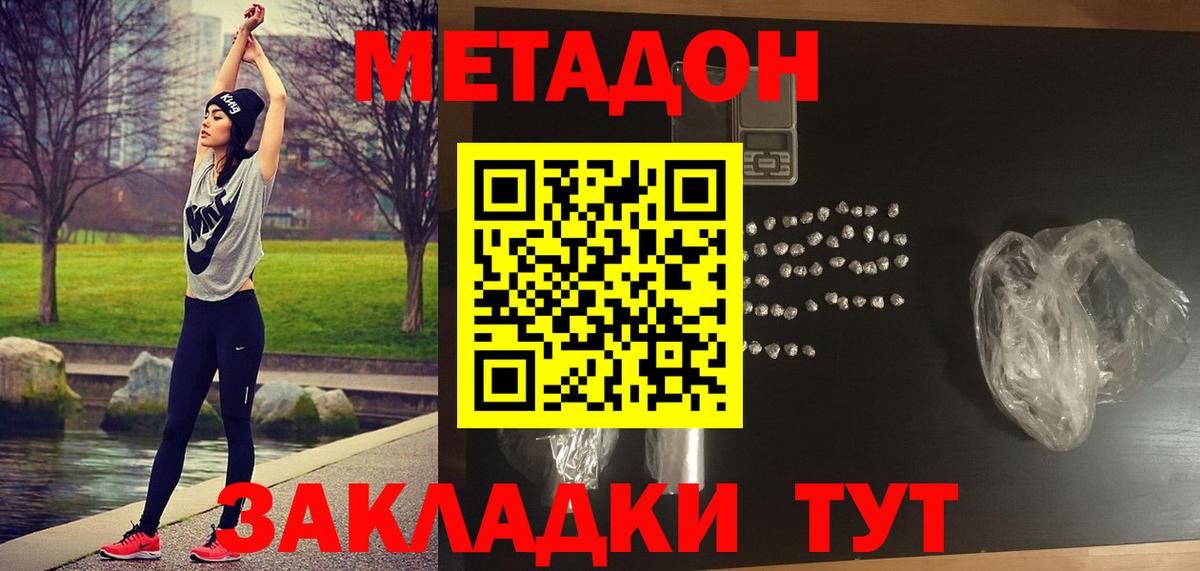 Метадон кристалл  Вход с VPN  Феодосия  МЕТАДОН VHQ 