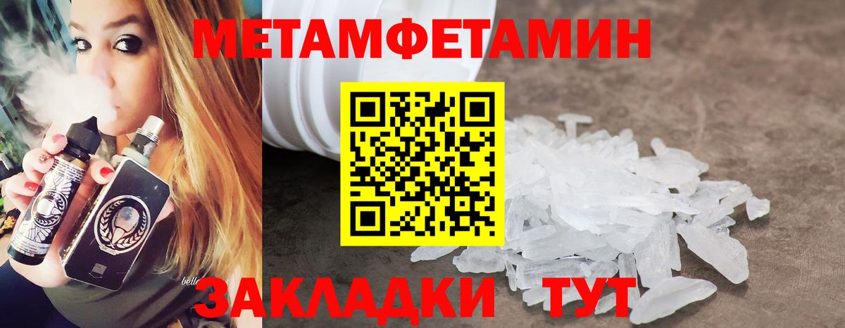 МЕТАМФЕТАМИН мет  Вход с VPN  Феодосия 