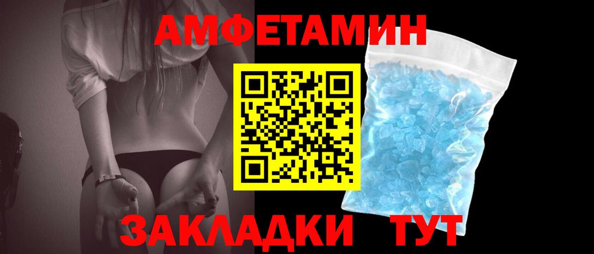 МЕТАМФЕТАМИН Декстрометамфетамин 99.9% Феодосия